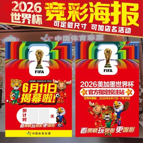2026世界杯竞猜最新地址全站平台推荐