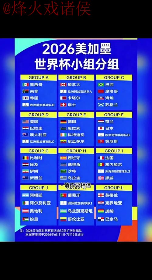 2026世界杯外围推荐入口最新地址