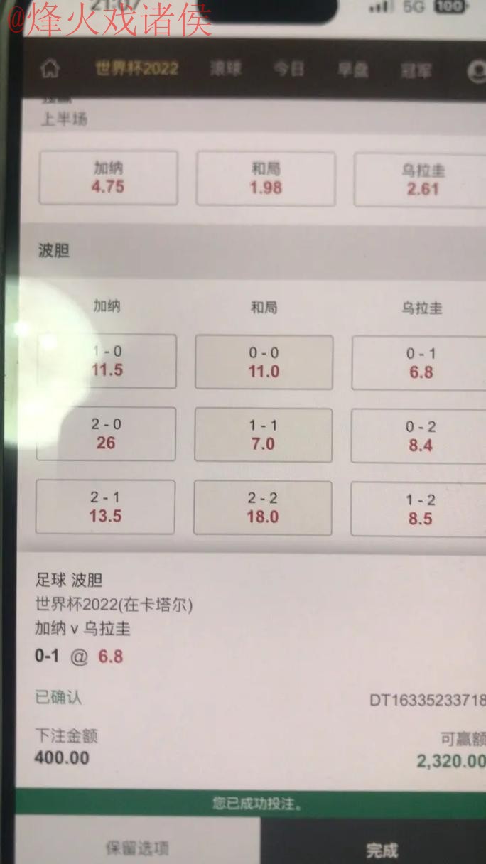 最先进的世界杯下注平台推荐